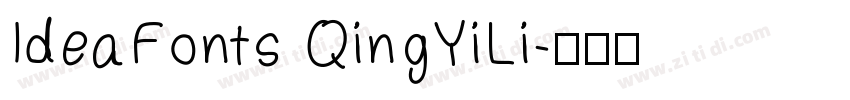 IdeaFonts QingYiLi字体转换
